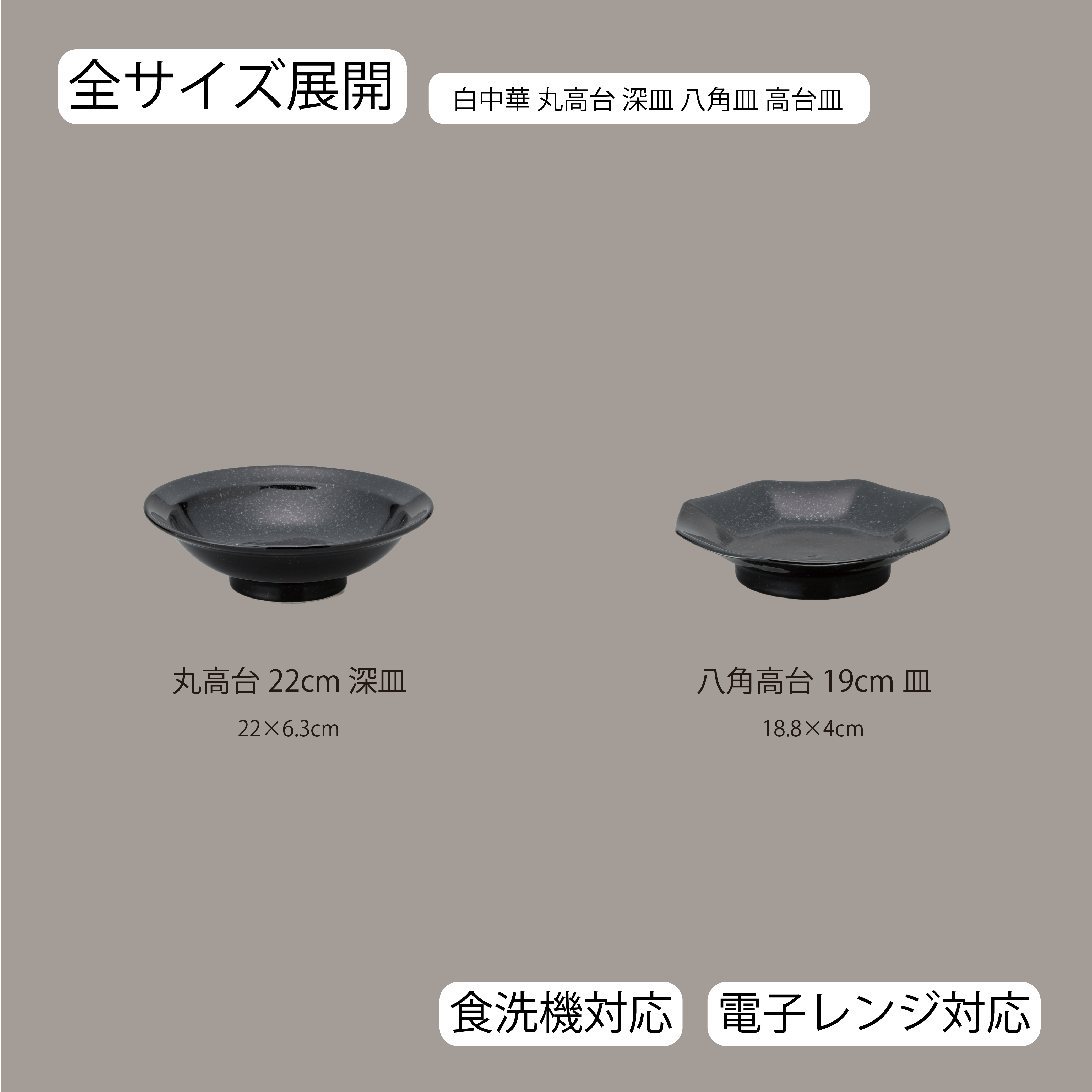 サイズ